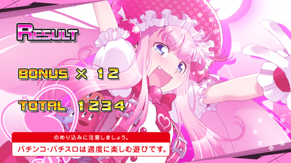 ボンバーガール　終了画面