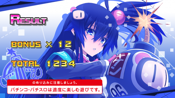 ボンバーガール　終了画面
