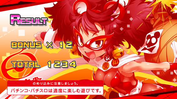 ボンバーガール　終了画面