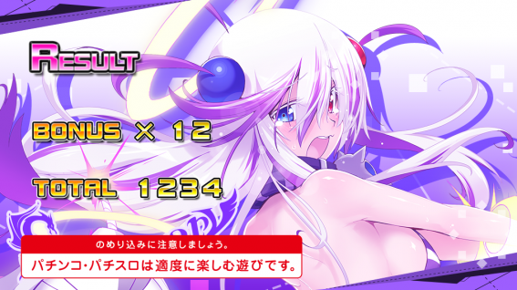 ボンバーガール　終了画面