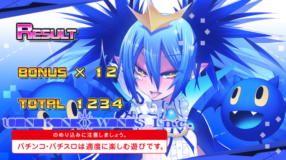 ボンバーガール　終了画面