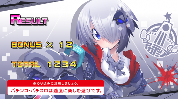 ボンバーガール　終了画面