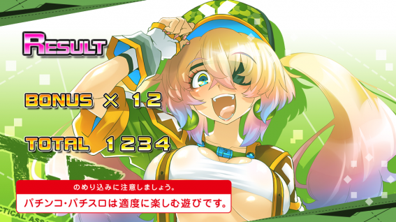 ボンバーガール　終了画面