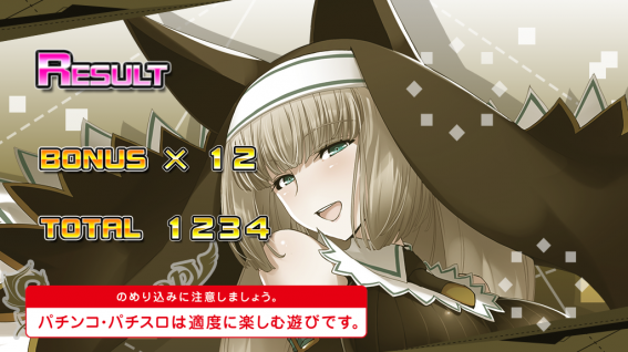 ボンバーガール　終了画面