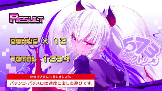 ボンバーガール　終了画面