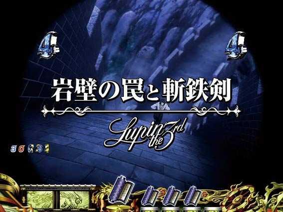 ルパン三世 消されたルパン2022 五ェ門