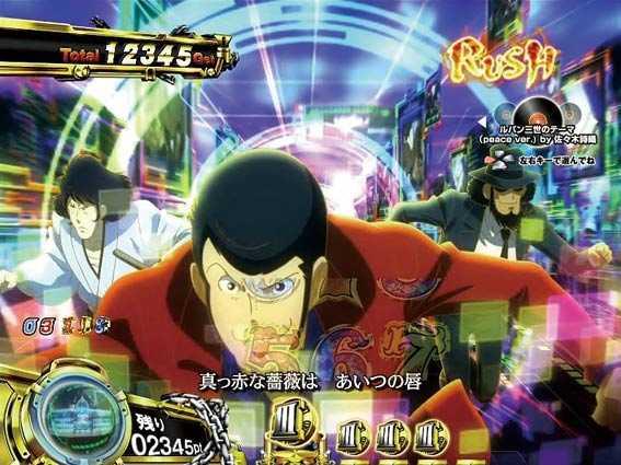 ルパン三世 消されたルパン2022 RUSH