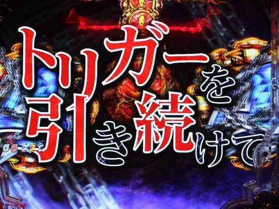 ルパン三世 消されたルパン2022　図柄ロックアタック