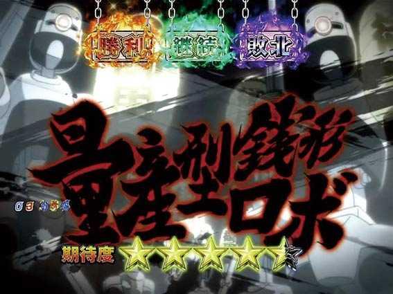 ルパン三世 消されたルパン2022 量産型銭形ロボ