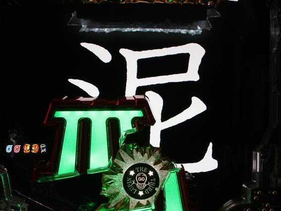 ルパン三世 消されたルパン2022 タイプライタ