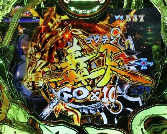 真牙狼2 轟天ストック