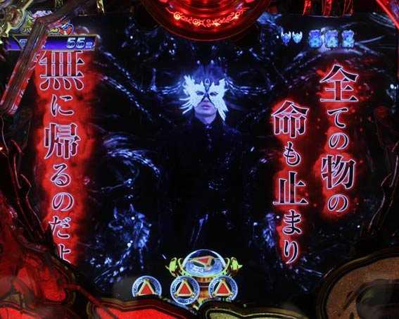 真牙狼2　白孔登場予告