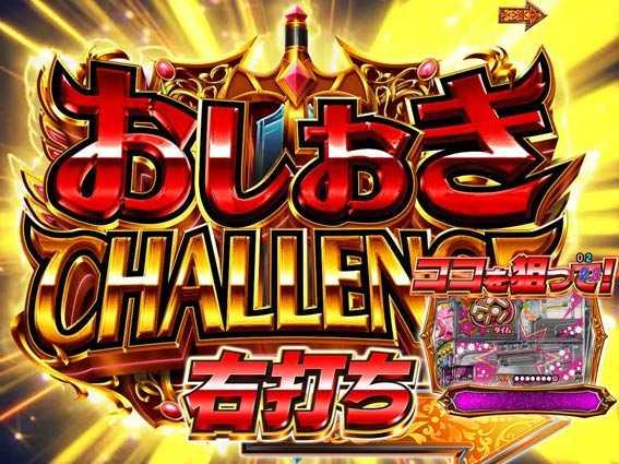 Pシンデレラブレイド 右打ち