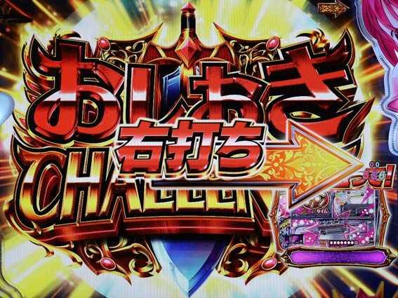 Pシンデレラブレイド 右打ち