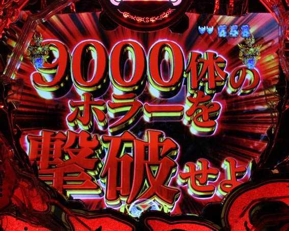 真牙狼2　赤タイトル