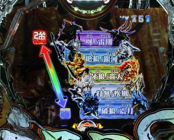 真牙狼2　競り合い