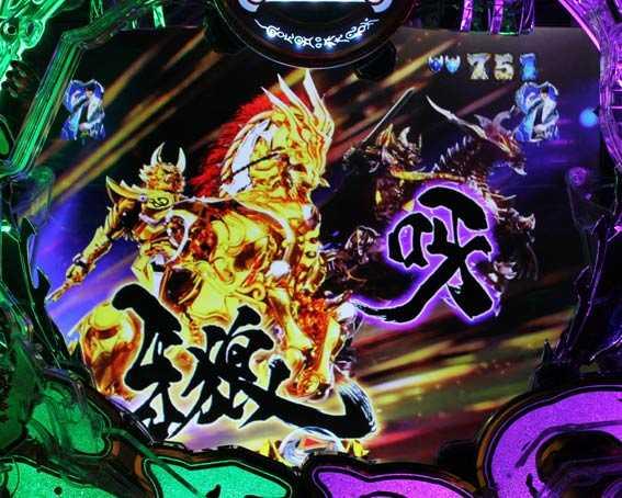 真牙狼2 魔戒騎馬決戦