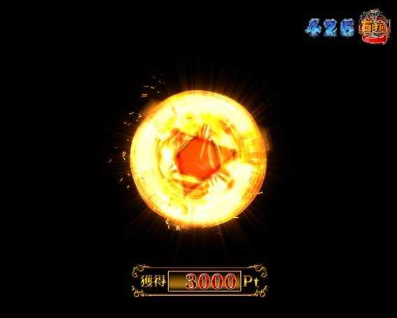 真牙狼2 入賞時ブラックアウト演出