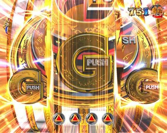 真牙狼2　G-PUSH