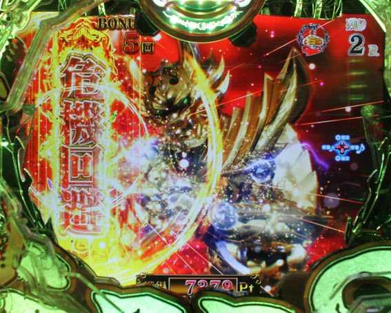 真牙狼2 危機回避