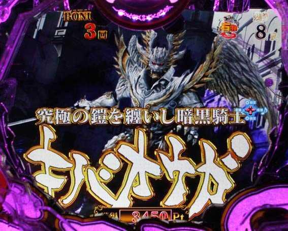 真牙狼2　キバオウオガバトル