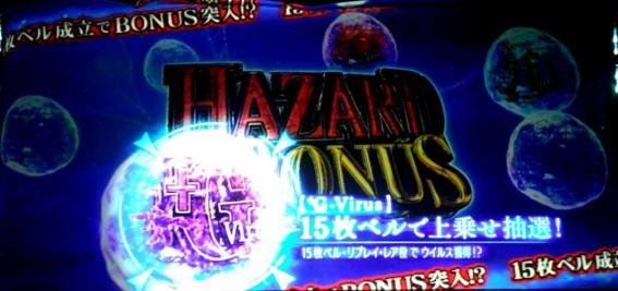バイオRE2　パンデミックチャンス