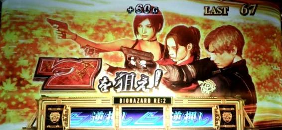 バイオRE2　7揃い