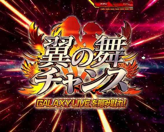 マクロスフロンティア4 88ver．パチンコ