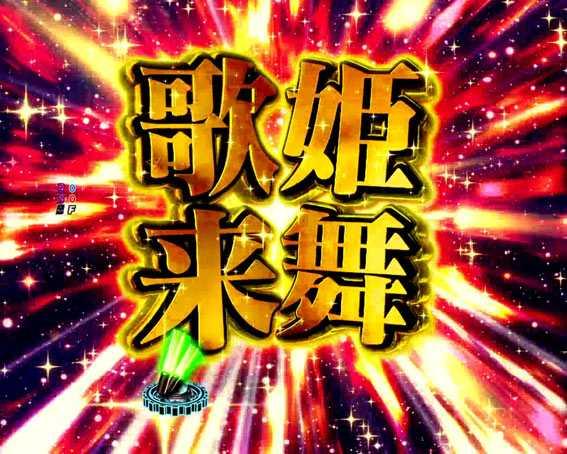 マクロスフロンティア4　88ver　歌姫来舞