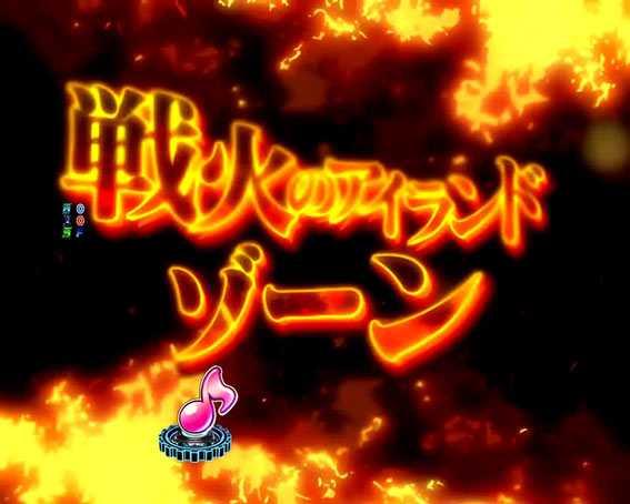 マクロスフロンティア4　88ver　戦火のアイランドゾーン