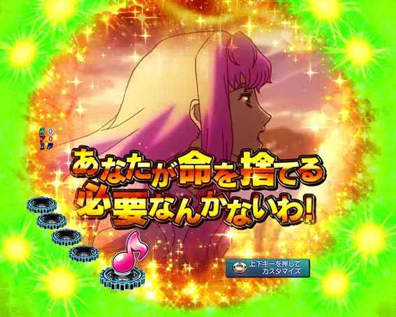 マクロスフロンティア4 88ver 全画面