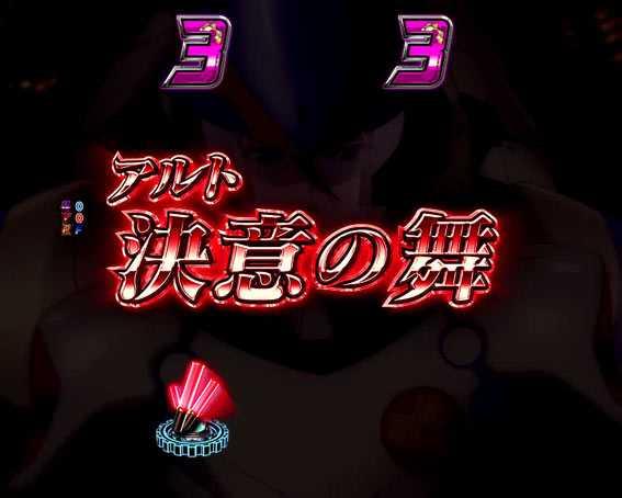 マクロスフロンティア4　88ver　赤タイトル