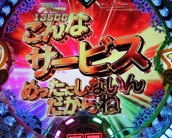 マクロスフロンティア4　88ver　保留連演出