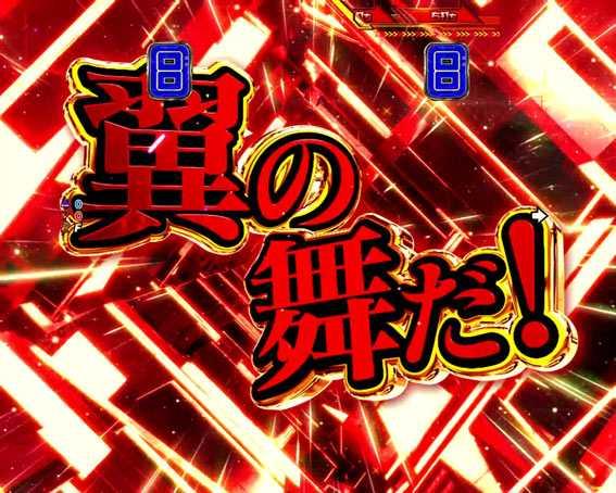 マクロスフロンティア4 88ver 赤文字