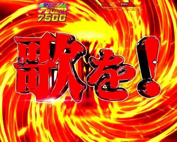 マクロスフロンティア4 88ver 赤文字