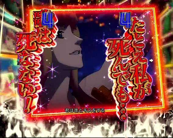 マクロスフロンティア4 88ver トライアングラーアタック