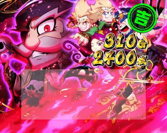 黄門ちゃま喝2のAT終了画面2