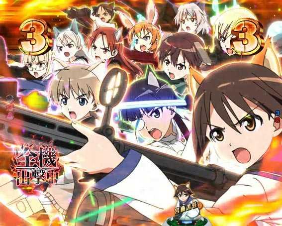 ストライクウィッチーズ2 129ver 全員集合SPSPリーチ