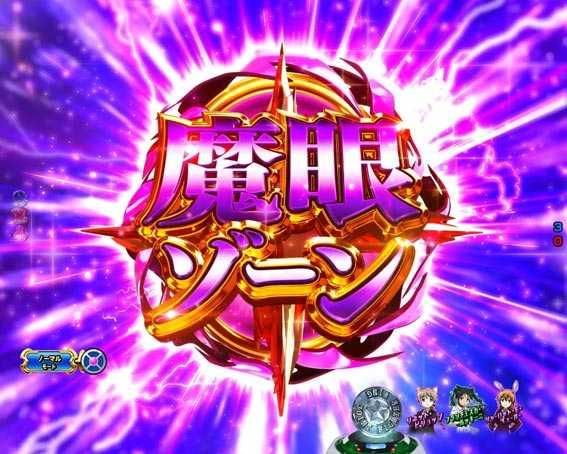 ストライクウィッチーズ2 129ver 魔眼ゾーン