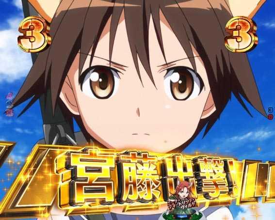 ストライクウィッチーズ2 129ver 金タイトル