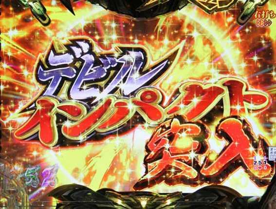 Pデビルマン　129ver　遊タイム