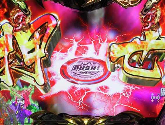 Pデビルマン 129ver 赤ボタン