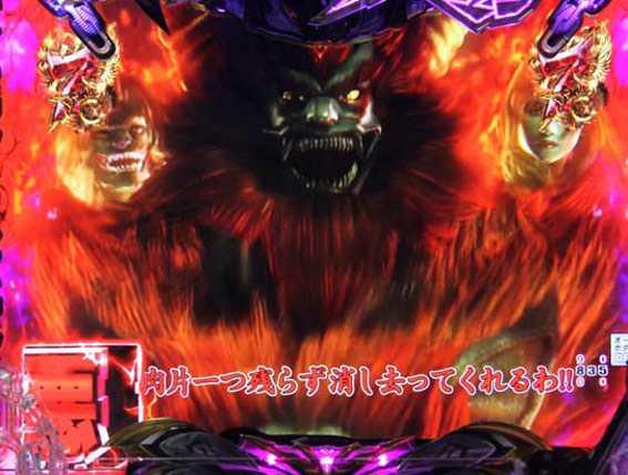 Pデビルマン 129ver 罪と罰