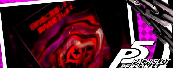 ペルソナ5　終了画面　デフォルト　紫