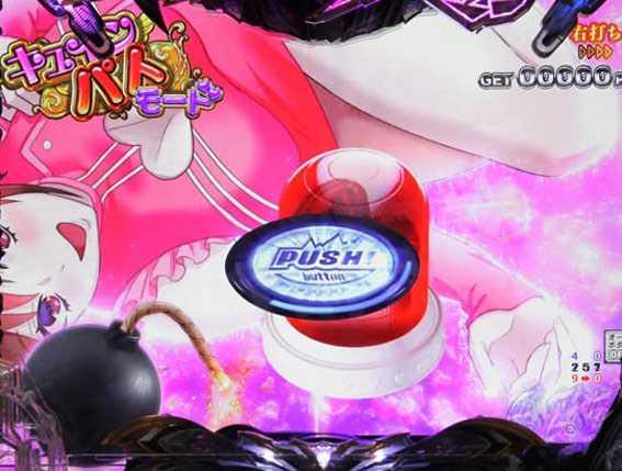 Pデビルマン 129ver ボタン表示