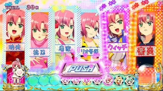 リオエース　演出法則