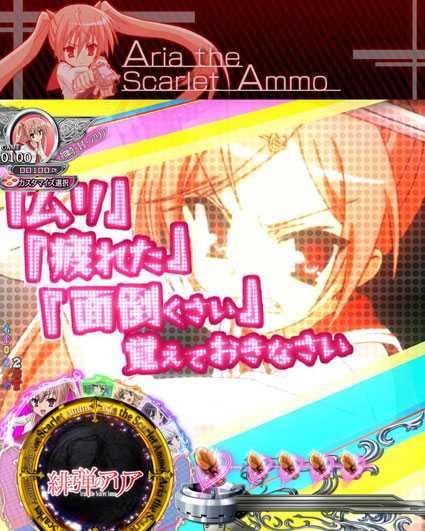 緋弾のアリア 緋弾覚醒編 319ver モーショングラフィックスSU予告