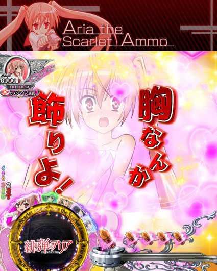 緋弾のアリア　緋弾覚醒編　319ver　湯けむりSU予告