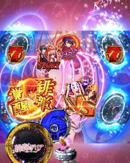 緋弾のアリア　緋弾覚醒編　319ver　ミュージックイベント