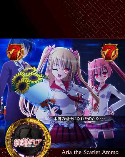 緋弾のアリア 緋弾覚醒編 319ver 螺旋の天空樹